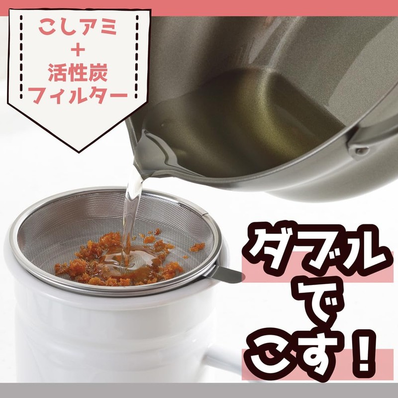 Tamahashi PCL-06W Oil Pot with Activated Carbon 0.7L White