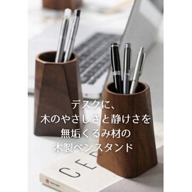 ONCODE Wood Pen Holder, Solid Wood, Pen Stand, Tapered Shape, Stable, Stylish Tabletop Stationery Storage, Pencil Holder, Simple, Pen Holder, Wood Grain (Octagon Taper)
