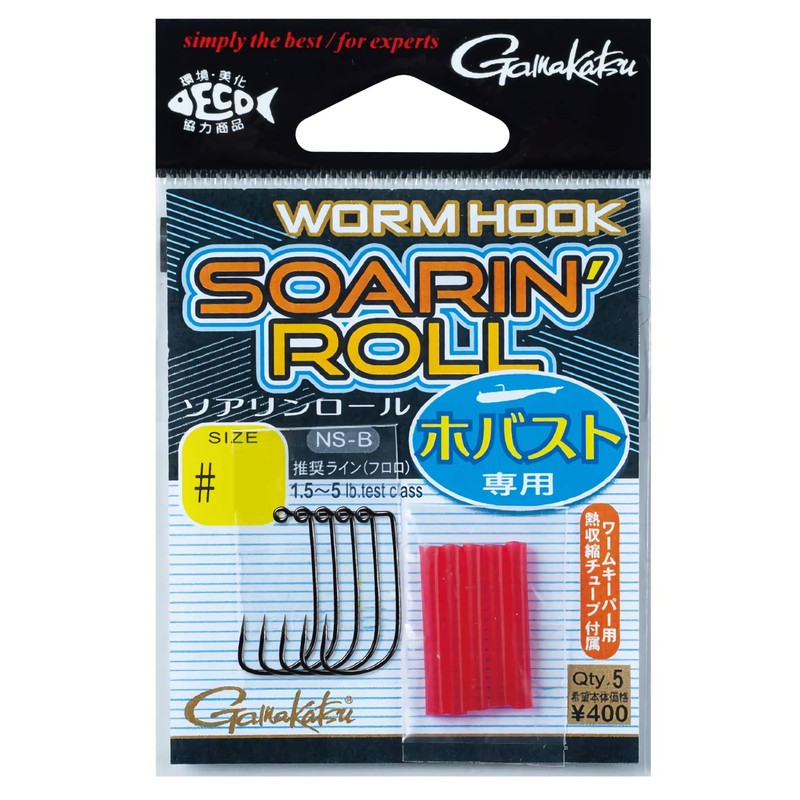 Gamakatsu Rose Worm Hook Soarin Roll (NSB) #1
