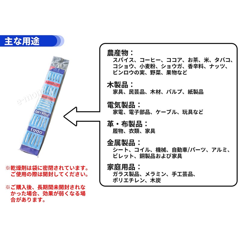 Dry POLE 1000 Large Desiccant for Commercial Use, Large Desiccant,