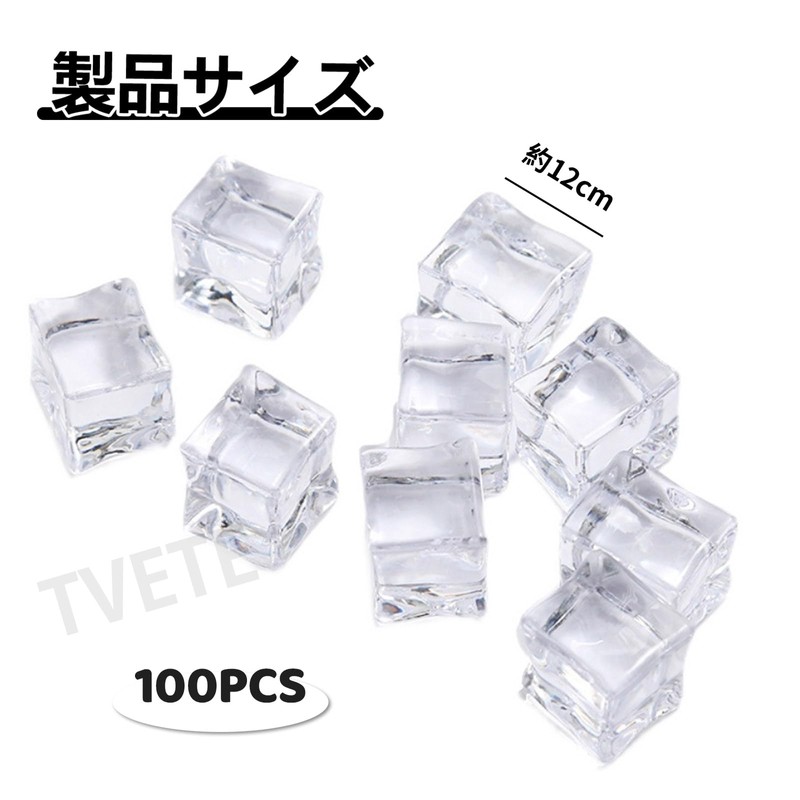 TVETE Ice Cubes, Photography Tools, Simulation Ice, Decorative Ice, 0.5