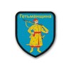 Copytec #39141 Patch Hetmanat Ukraine Cossack Hetmanat Get'manshhina Patch