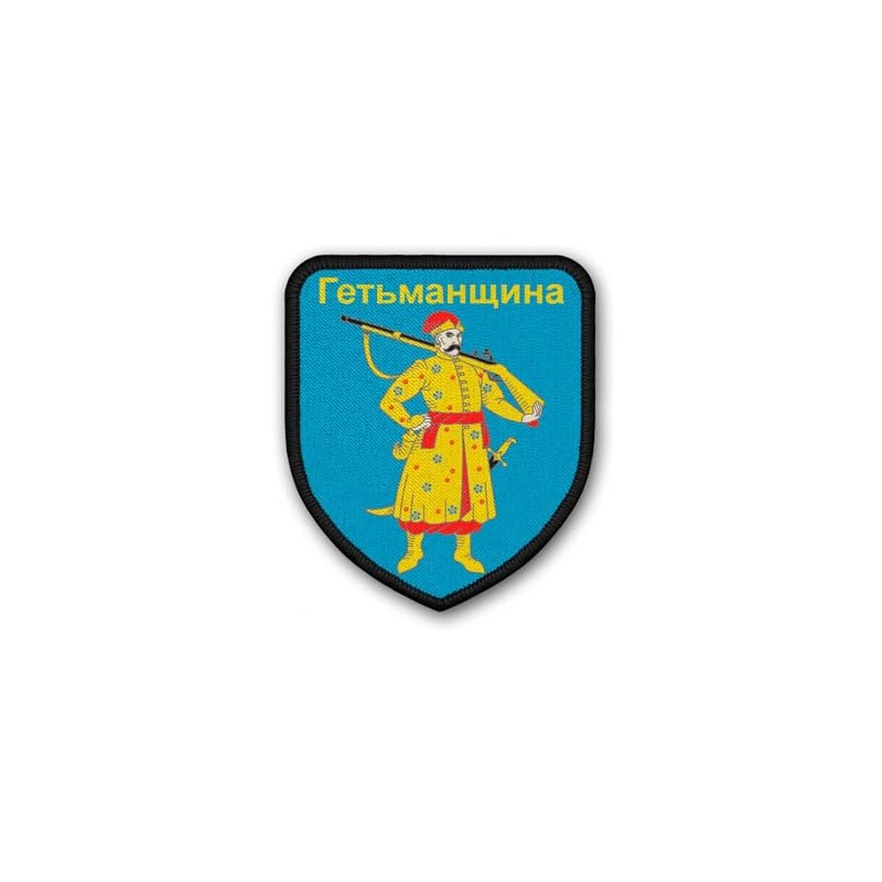 Copytec #39141 Patch Hetmanat Ukraine Cossack Hetmanat Get'manshhina Patch