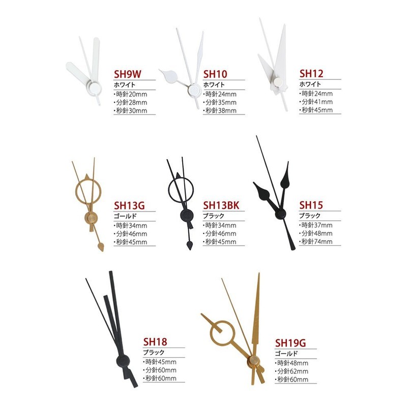 Makotoki SH9W Watch Parts, Clock Ornament, White