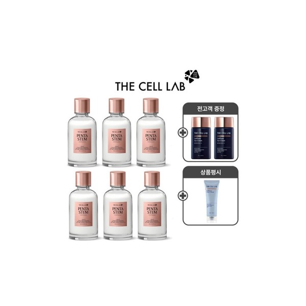 The Cell Lab VIP Package Pentastem Skin Tone Anti-Aging Skin