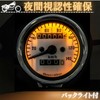 Cocoriko Motorcycle Speedometer 140km Universal 12V Easy Installation with Brackets,