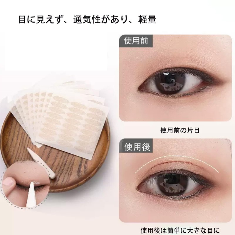 Olive Natural Eye Tape, Nude Skin Touch, Mesh Strong, No