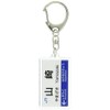 JR nishinihon Kyoto Line "Battle" Key Holder Train Goods