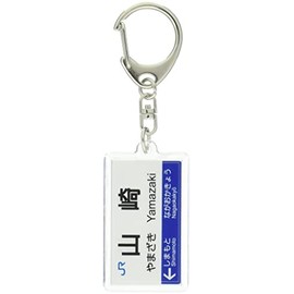 JR nishinihon Kyoto Line "Battle" Key Holder Train Goods