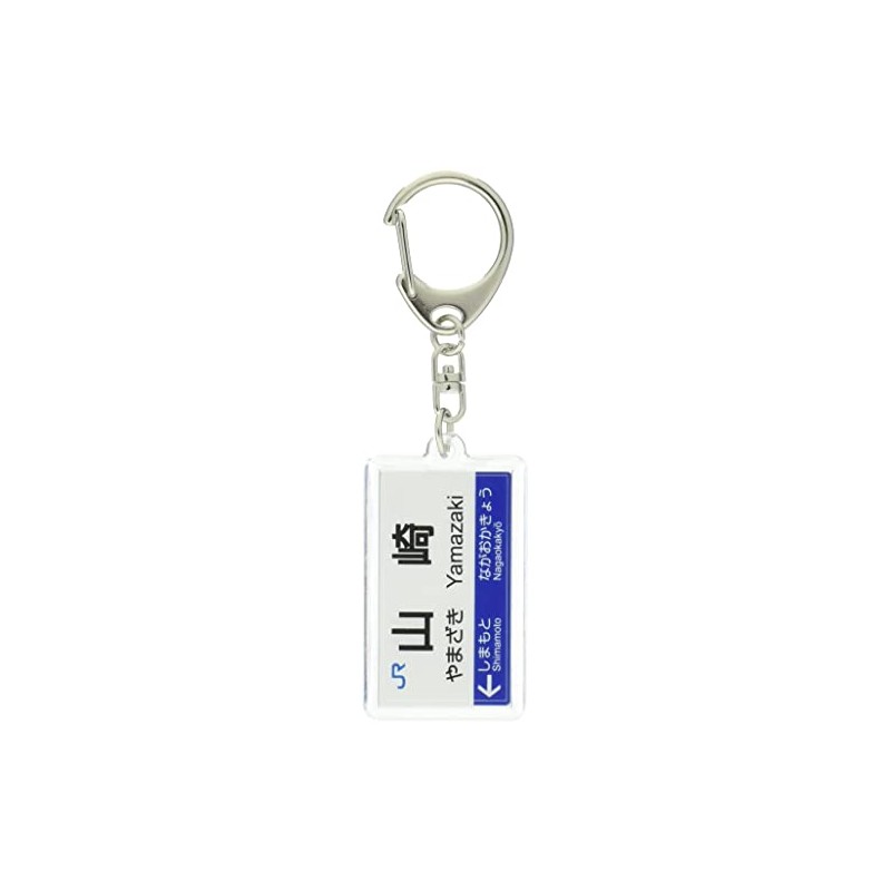 JR nishinihon Kyoto Line "Battle" Key Holder Train Goods