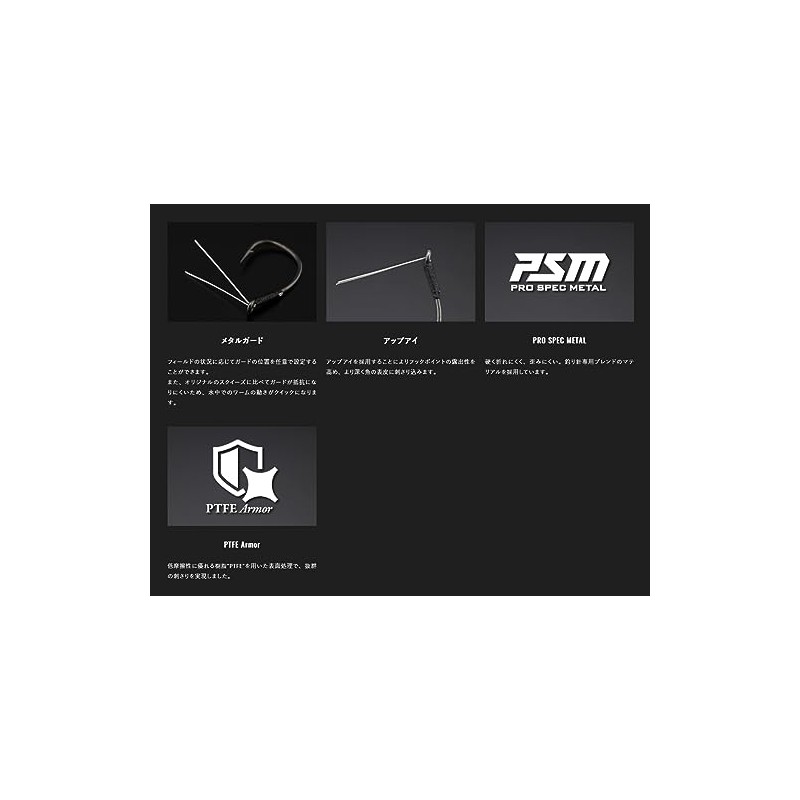 JACKALL Squeeze Metal Guard #4