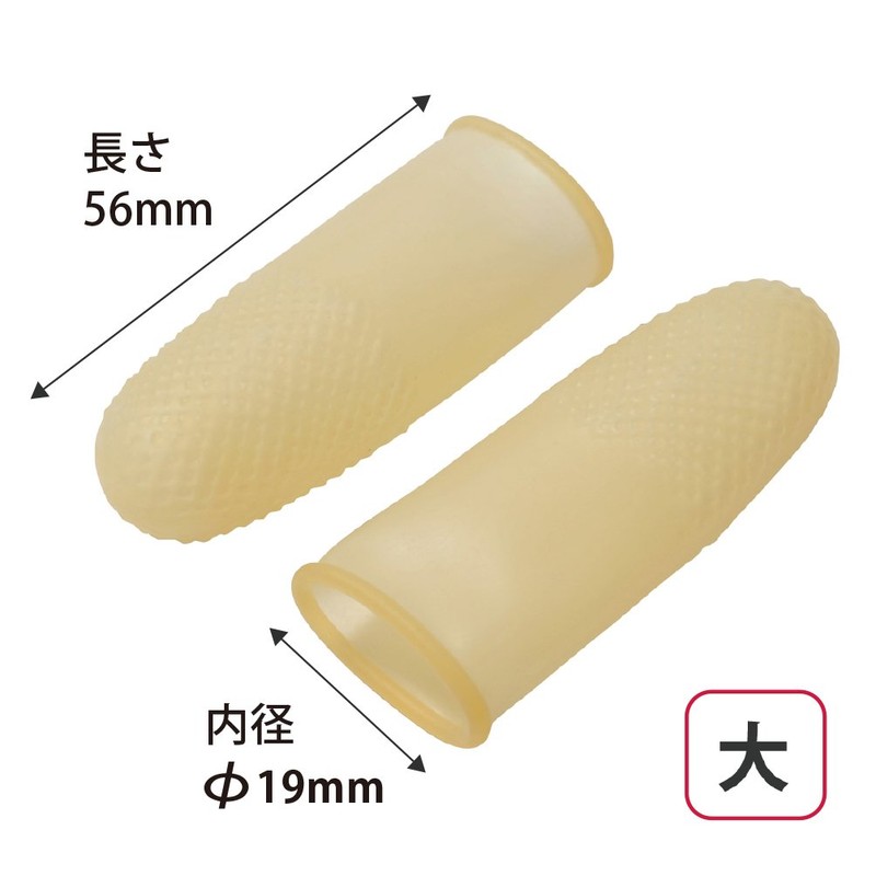 プラス 指サック ロング アメ色 Lサイズ 100個箱 KM-103H 35-967