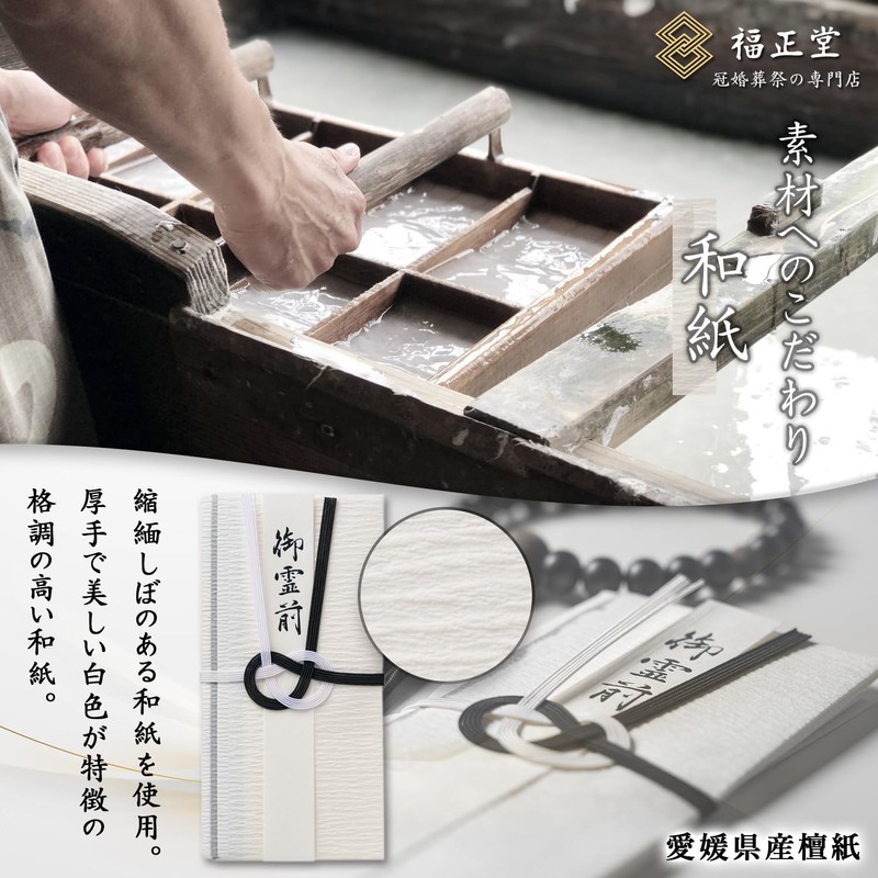 Fukushodo Incense Bag, Fukushido Bag, Gotsumae (Recommended for Funeral Professionals),