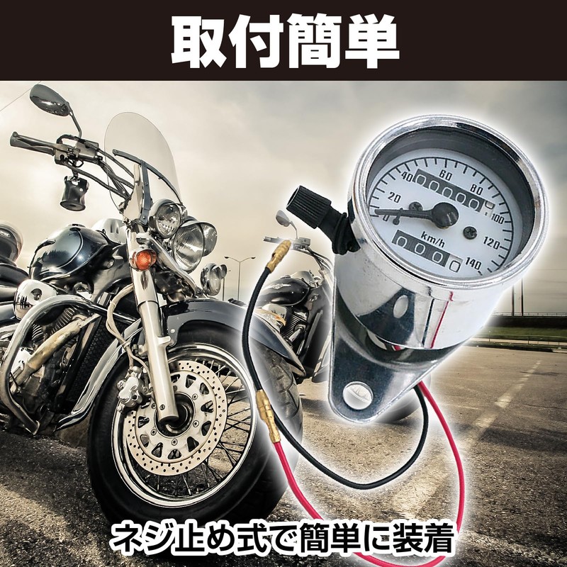 Saki&Masa Universal Motorcycle Speedometer 140km 12V Backlight Trip Meter Odometer
