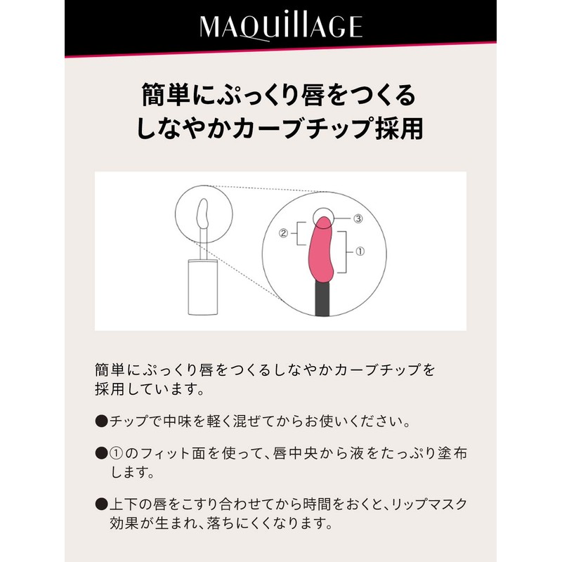 Makiage Essence Gel Rouge RD727 Liquid Type, 0.2 oz (6
