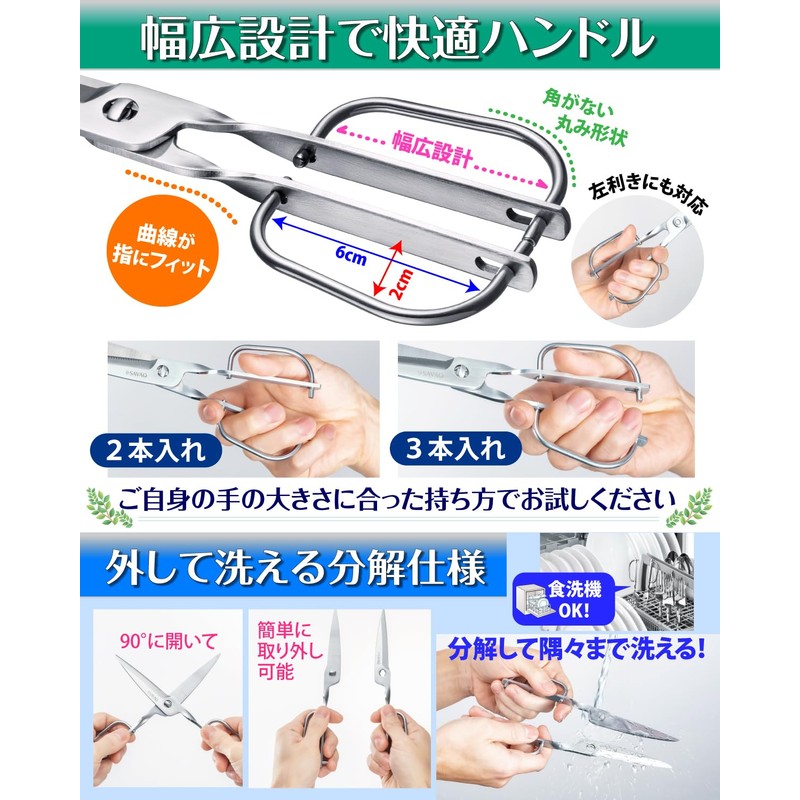 SAVAQ Kitchen Scissors, Disassembly, All Stainless Steel, Dishwasher Safe, Lightweight