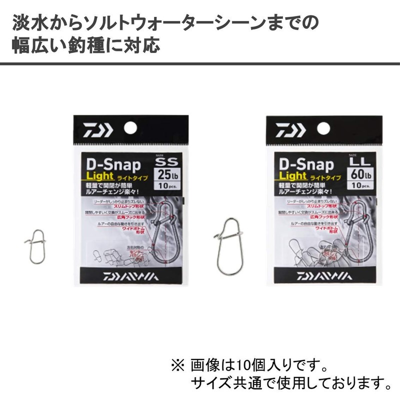 Daiwa D-SNAP LIGHT M Economical Pack