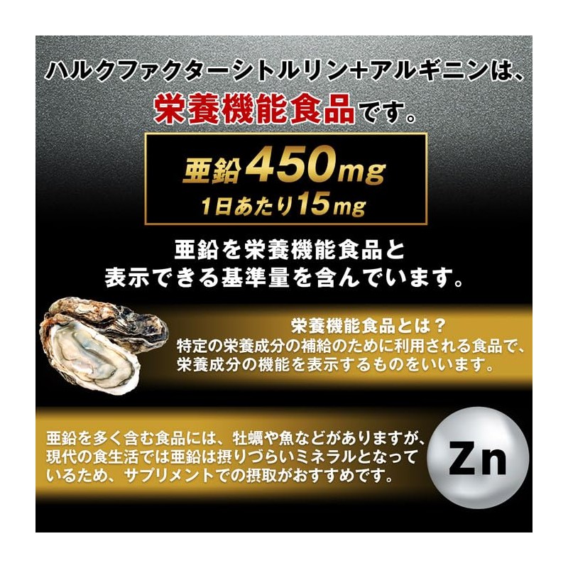 ハルクファクター シトルリン アルギニン 66000mg 3袋セット サプリ 亜鉛 マカ 厳選12種 240粒