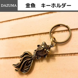 DAZUMA Keychain, Goldfish, Feng Shui, Good Luck Pendant, Brass, Antique Luck, Charm, Accessory, Pendant, Strap, Keychain, Brass