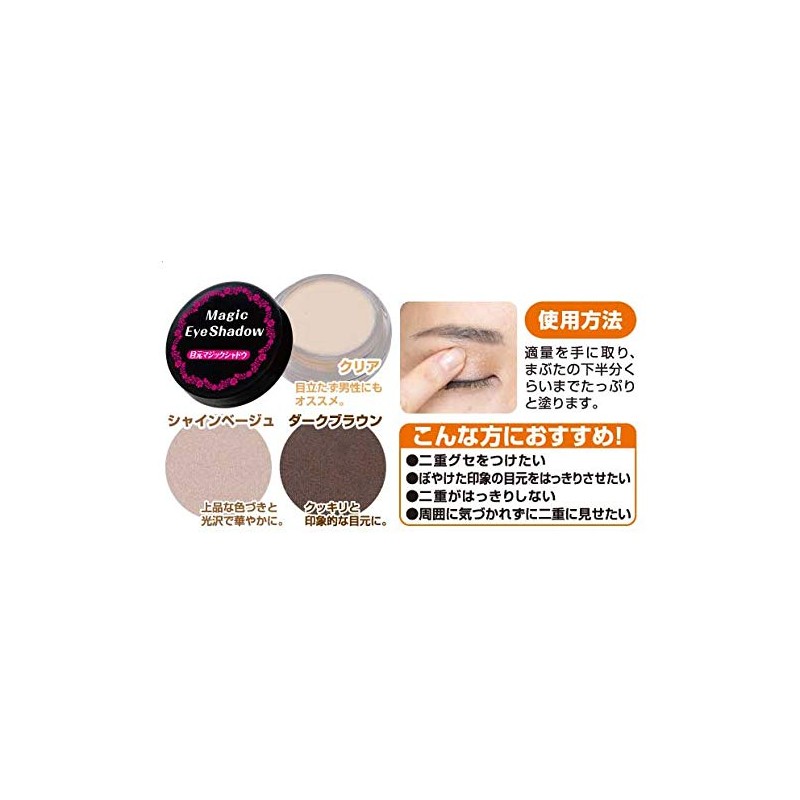 Eye Magic Shadow Shine Beige