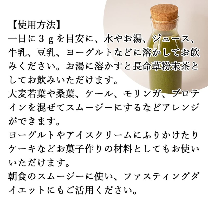 自然健康社 長命草粉末 100g 青汁 パウダー サプリ お茶