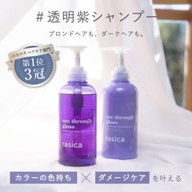 rasica see-through gloss treatment bottle, 13.5 fl oz (400 ml)