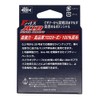 Sun... (YGK) Line F – Aid Blow Harris su-pa-sutorongu 20 m 16lb 4 #