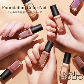 Nail Holic PU 128 Nail Funde 0.1 fl oz (5 ml)
