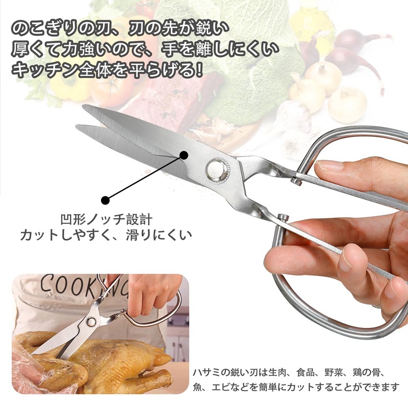 Zhejia Kitchen Scissors, Cooking Scissors, Kitchen Tool, All Stainless Steel,