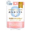 おなかラクト [乳酸菌LGG® 腸活 菌活 生菌 世界一の乳酸菌 1袋3000億個 ビタミン 食物繊維 サプリメント