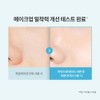 Vanilla Co. [바닐라코] 올데이 프렙 하이드로 UV 세럼 베이스 35ml
