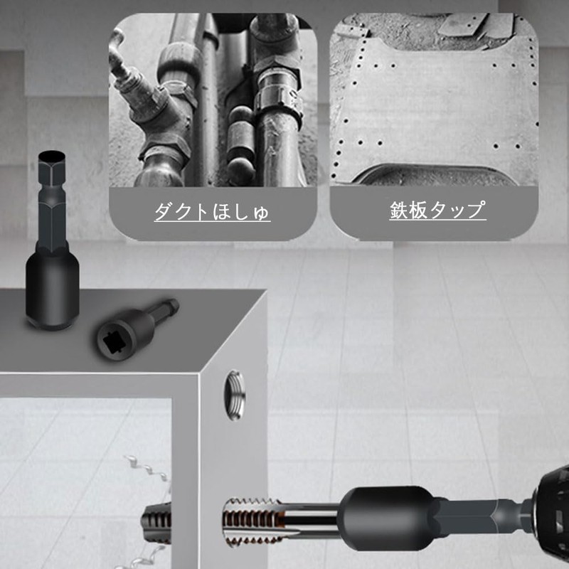 Tap Socket Screw Tap Socket 7 Socket Adapter Hex Shank