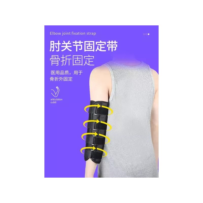 팔꿈치 굽힘방지 보호대 고정 부목 엘보우 스트랩 [1. M(성인 여성용)]