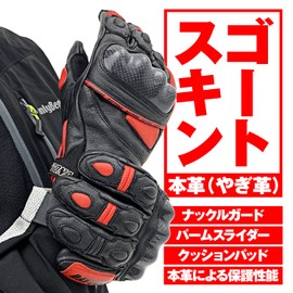 Daytona HBG-036 Motorcycle Gloves, Goatskin, Carbon Protector, Compatible with Touch Panels, All Seasons, Genuine Leather, All Sports Short, XL Size, Black/Red 15829