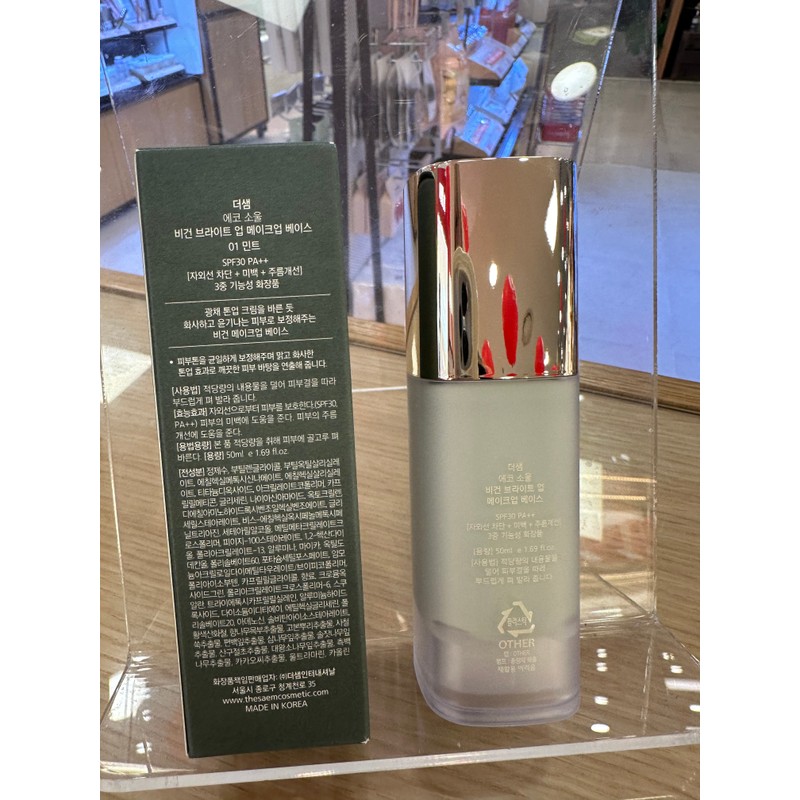 The Saem (The Saem) Eco Soul Vegan Bright Up Makeup