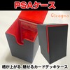 [Cicogna] PSA Appraisal Trading Card Storage Case Vertical Leather Style