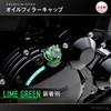 Daytona Premium Zone Oil Filler Cap