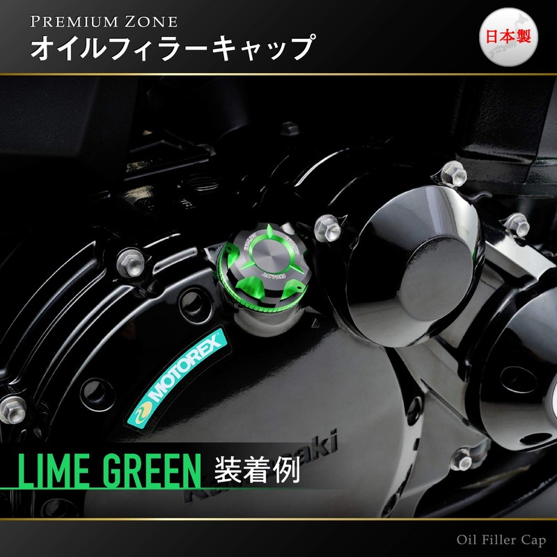 Daytona Premium Zone Oil Filler Cap