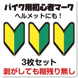3 Pack Small Beginner Motorcycle Mark Stickers