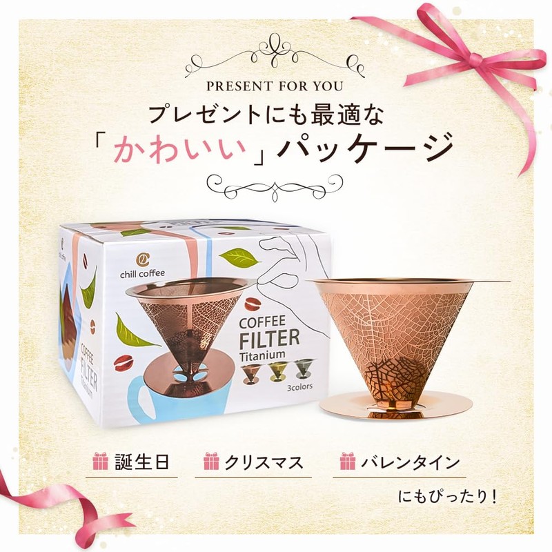 Chill Coffee (Easy to Wash & Taste Coffee Oil) Titanium