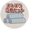 Skater OAC1T-A Sanrio Hot Towel Set of 3