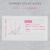 Iroha Publishing SUMMARY STICKY NOTES Paper (Square Type) Sticky Notes