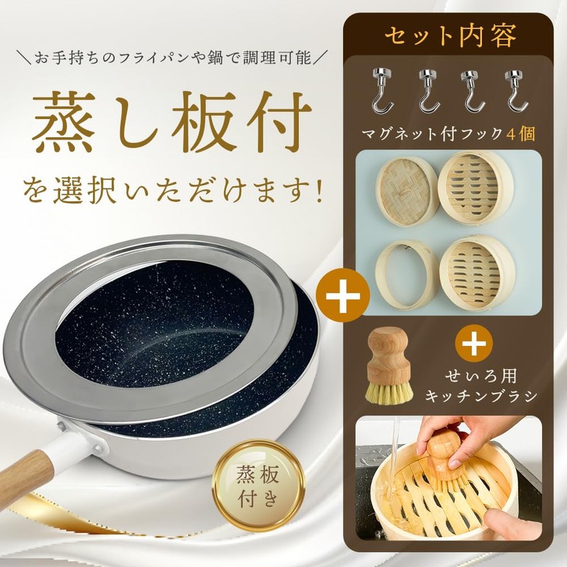 DQCORAL ST-ID-001 Steamer Steamer Plate, Natural Steam Basket Set, 8.3