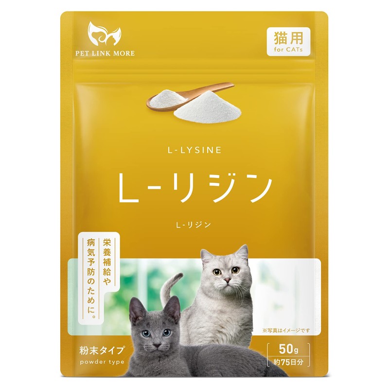 PETLINKMORE L-Lysine for Cats, 100% Powder Type, 1.8 oz (50
