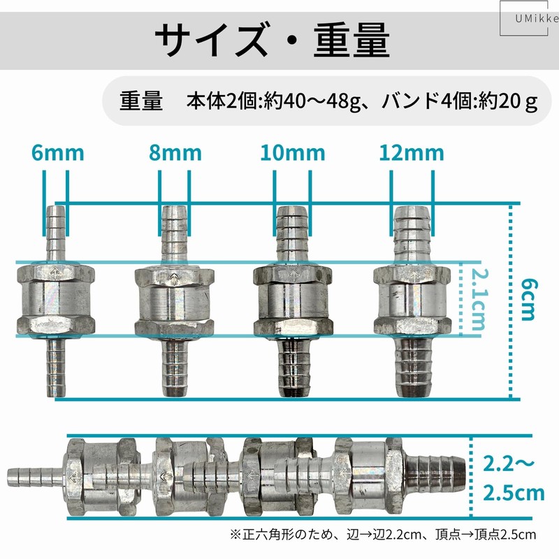 UMikke One-Way Valve, Fuel Backflow Prevention, Hose Band Included, 0.3