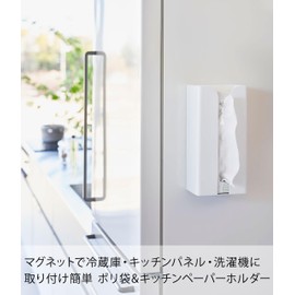 Yamazaki 3773 Magnetic Plastic Bag & Kitchen Paper Holder, White, Approx. W 5.1 x D 3.3 x H 10.2 inches (13 x 8.3 x 26 cm), Tower Tower, Tissue Case, Plastic Bag Holder, Easy Installation,