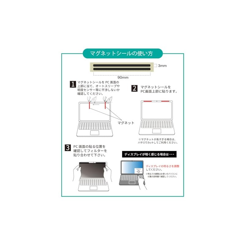 LOE Peeping Prevention Privacy Filter Magnet 3.5 x 0.1 inches