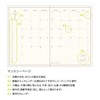 Elcomune Matka DR-WK-611 B6 Weekly Block One-Point Kigurumi Notebook, Beginning