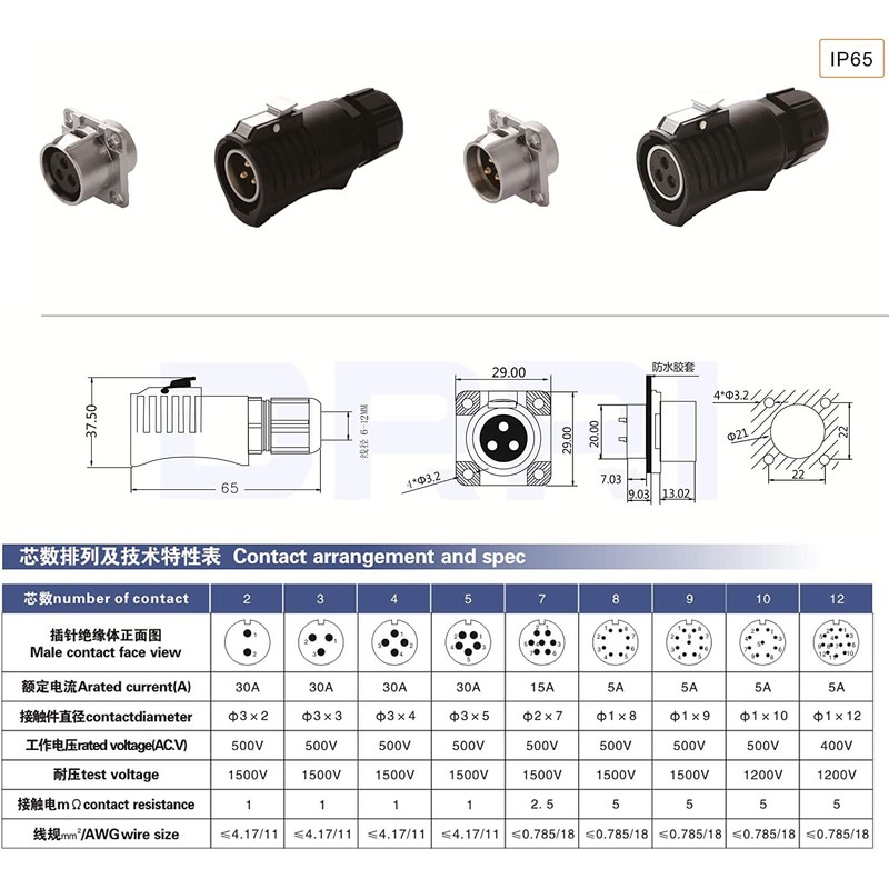 Eonvic LP20 Safe Lock Waterproof Connector for Solar Energy Device