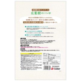 GEX Gex Hardwood Toilet Sand, 1.8L